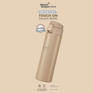 【妙管家】316不鏽鋼彈蓋保溫保冷杯450ml HKVC-731MT(醇奶茶)