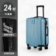 【路比達】金屬質感行李箱-24吋(防刮行李箱、拉桿箱、行李箱、旅行箱)
