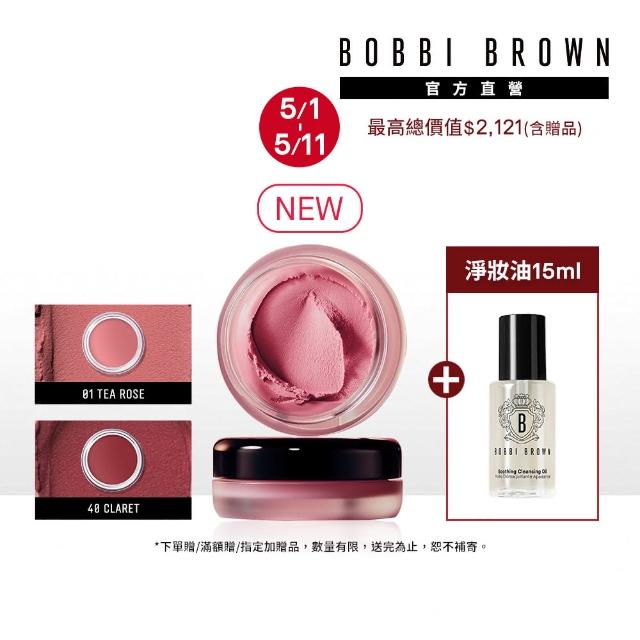 【Bobbi Brown 芭比波朗】雲朵腮紅8.5g 雙入組★唇頰彩2用(唇膏 頰彩兩用/霧面腮紅/口紅/輕盈霜體)