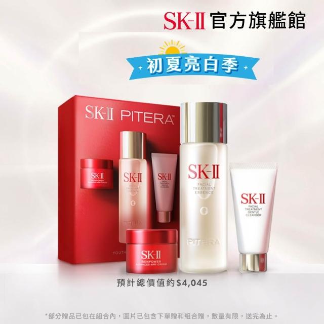 【SK-II官方直營】PITERA新客組入門緊緻嫩肌套裝組(青春露75ml+活膚霜15g+潔面乳20g/禮盒/臉部保養)