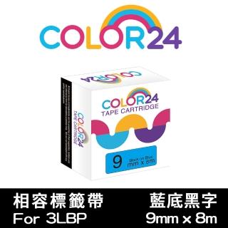 【Color24】LC-3LBP / LK-3LBP 藍底黑字 副廠 相容標籤帶 寬度9mm
