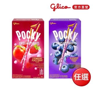【Glico 格力高】官方直營 Pocky百奇 優格棒X10盒入(藍莓果粒/草莓果粒蜜桃)