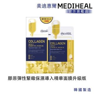 即期品【MEDIHEAL 美迪惠爾】官方直營 膠原彈性緊緻保濕導入精華面膜升級版(長期使用 肌膚青春定格)