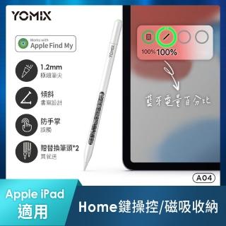 【YOMIX 優迷】A04 Apple iPad Pencil磁吸藍牙觸控筆(防掌觸/快捷鍵遙控/可換筆頭/Type-C充電/APP尋找)