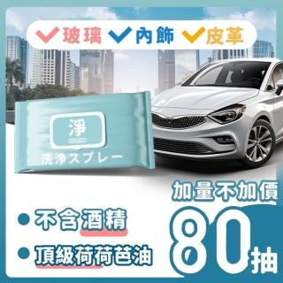 【寶媽咪】80抽臺灣鍍膜濕巾6大包(共480抽/除霧/油漬水垢掰掰/不起霧/車用濕巾/除垢神器/皮革如新)