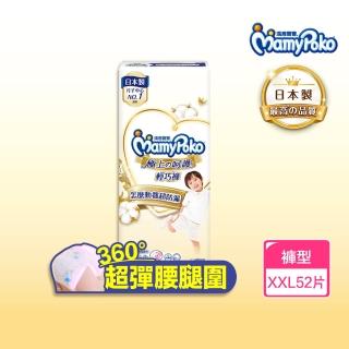 【滿意寶寶】極上呵護輕巧褲XXL52片/箱(褲型/日本白金)