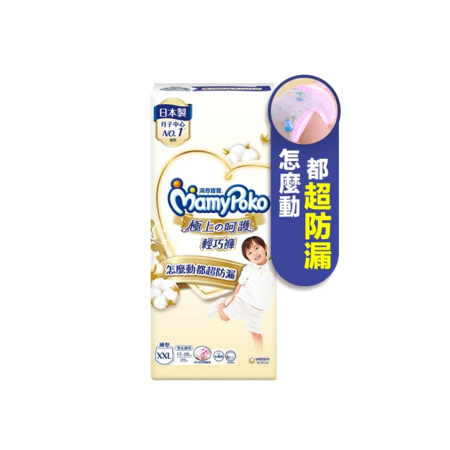 【滿意寶寶】極上呵護輕巧褲XXL52片/箱(褲型/日本白金)