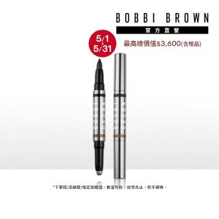 【Bobbi Brown 芭比波朗】流雲持久防水炫彩雙頭眼影筆1+1組(流雲持久炫彩雙頭眼影筆x2)