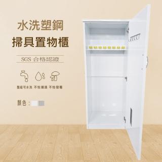 【澄品】塑鋼掃具置物櫃-桃園以北免運 偏遠除外(寬63.5深48高160)
