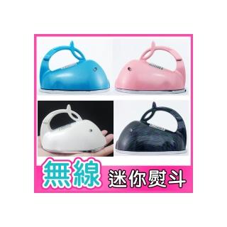 【真愛家】無線迷你熨斗 CH-18(國際電壓/寬電壓/襯衫燙線/拼豆/出國旅遊/傳統熨斗/小熨斗)