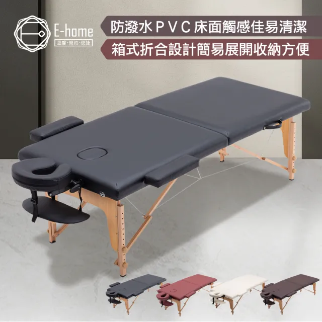【E-home】寬70cm 雲朵實木腳附牛津布背袋折疊按摩推拿刺青床 4色可選(折疊床 按摩床 托拿床 紓壓床)