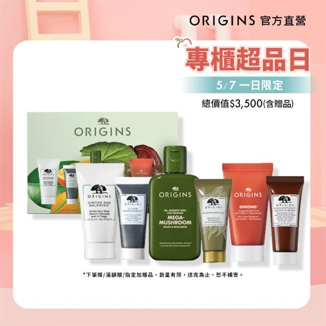 即期品【ORIGINS 品木宣言】美肌全能旅行組(靈芝水50ml+慕絲、水凝乳各30ml+面膜、精華、霜各15ml)