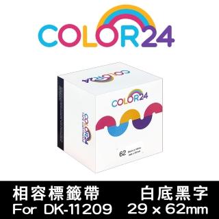 【Color24】for Brother DK-11209/DK11209 紙質白底黑字定型 副廠 相容標籤帶 寬度29x62mm(適用 QL-500)