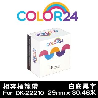【Color24】for Brother DK-22210/DK22210 紙質白底黑字連續 副廠 相容標籤帶 寬度29mm(適用 QL-570)