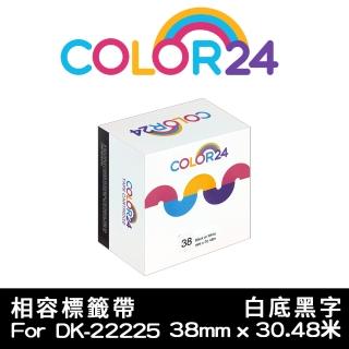 【Color24】for Brother DK-22225/DK22225 紙質白底黑字連續 副廠 相容標籤帶 寬度38mm(適用 QL-810W)