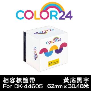 【Color24】for Brother DK-44605/DK44605 紙質黃底黑字連續 副廠 相容標籤帶 寬度62mm(適用 QL-800)