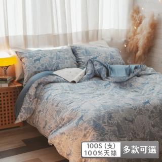 【棉床本舖】臺灣製 頂級100支/350織 100%天絲 兩用被床包枕套組(雙人四件式 多款可選)
