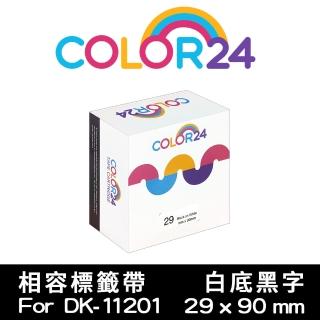 【Color24】for Brother DK-11201/DK11201 紙質白底黑字定型 副廠 相容標籤帶(適用QL-500)