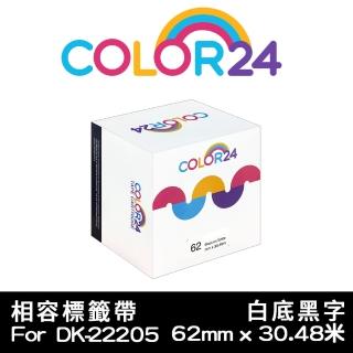 【Color24】for Brother DK-22205/DK22205 紙質白底黑字連續 副廠 相容標籤帶 寬度62mm(適用 QL-500)