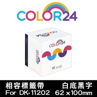 【Color24】for Brother DK-11202/DK11202 紙質白底黑字定型 副廠 相容標籤帶 寬度62x100mm(適用 QL-570)