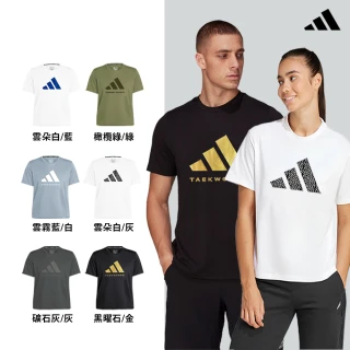 【adidas 愛迪達】吸濕排汗經典短袖上衣-兩件組(短T 快乾 透氣 親膚 彈性 休閒 運動 男女同款)