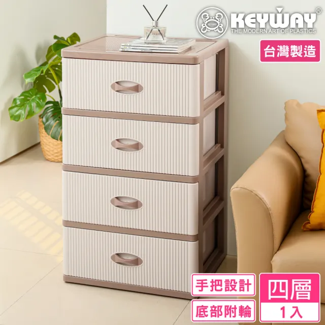 【KEYWAY 聯府】面寬54-迪克寬形四層櫃 附輪(收納 置物櫃 抽屜櫃 MIT台灣製造)