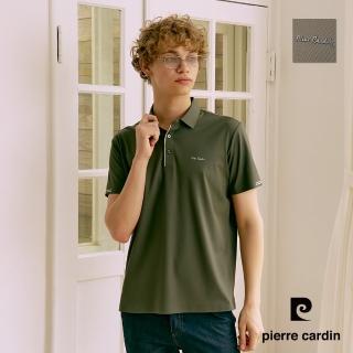【pierre cardin 皮爾卡登】網路獨家 男款 素色百搭涼感彈性短袖POLO衫(多色任選)