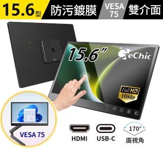 【GeChic 給奇創造】T151E 15.6吋 廣視角 電容式 觸控螢幕(AF防汙/Type-C/超薄易嵌入)