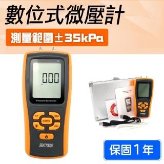 【工具網】數位式微壓計 180-PMI14+2 壓差檢測儀 微壓力測試器 測量風壓 壓力表(負壓表 微壓風壓儀 35千帕)