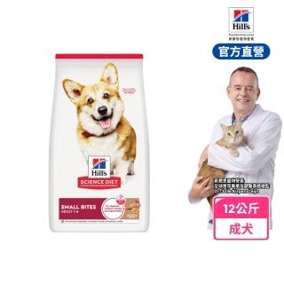【Hills 希爾思】官方直營 羊肉 成犬 小顆粒 12公斤(狗飼料 狗糧)