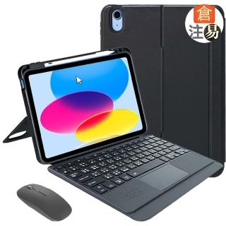 Powerway For 2025 iPad -A16 /10代專用雅控型藍牙鍵盤暨保護殼(送無線滑鼠)