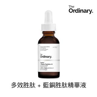 【The Ordinary】多效勝太 + 藍銅勝太 精華液(緊實、保溼、修復 平輸版)