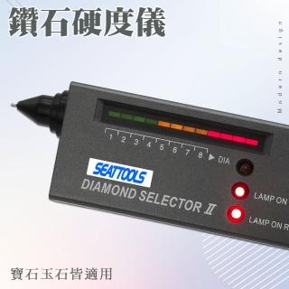 【智殿】鑽石測試儀 驗鑽筆 莫氏硬度測試 鑽石鑑別儀 鑽石檢測筆(寶石鑑定熱導儀 玉石珠寶硬度 165-HRC9)