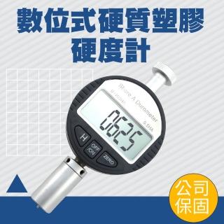 【智殿】邵氏硬度計 數位硬度儀 數位硬度表 硬度測量 硬度檢測 蕭氏硬度 硬度機(邵爾 橡膠硬度 165-DHG)