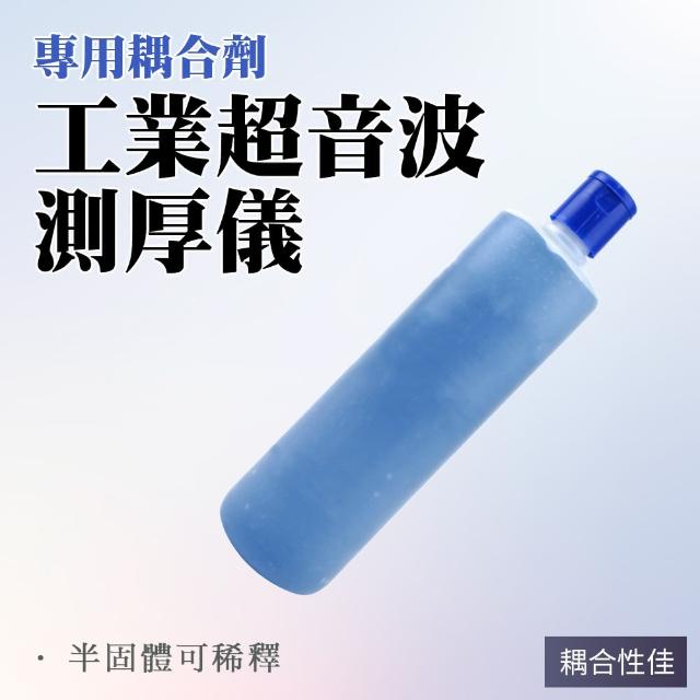 【智殿】500CC超音波探測專用耦合劑 偶合計 冷凝膠 超音波傳導膠 水性耦合劑(超音波耦合劑 165-UTG500)