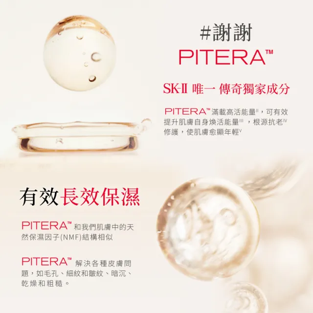 【SK-II官方直營】青春露330ml(加大組/精華王者/臉部保濕精華液/臉部保養)