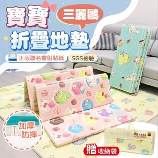 【御皇居】三麗鷗寶寶摺疊地墊(正版授權 透過SGS檢驗合格)