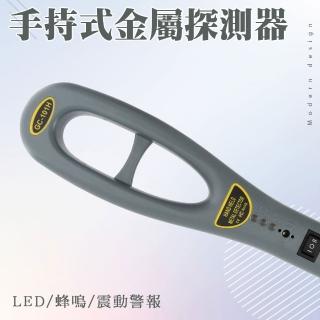 【智殿】金屬探測器 手持探測棒 金屬掃描 手持式金屬探測 木材探釘 手機探測(安檢儀 防盜檢查 165-GC101H)