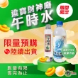【財神小舖】端午節正陽午時水套組-財神加持水+水晶開運午時水(高雄進寶財神廟限量-除穢/招財/防小人)
