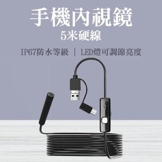 【智殿】五米蛇管內視鏡 延伸鏡頭 引擎內窺鏡 管道探測機 可連接手機(內窺鏡 管道內視鏡 165-MVB500)