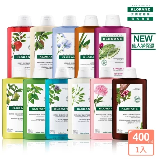 【KLORANE 蔻蘿蘭官方直營】植萃洗髮精400ml(養髮/控油/護色/修護/蓬鬆/涼感/全效/舒敏/抗屑/淨透/保濕)