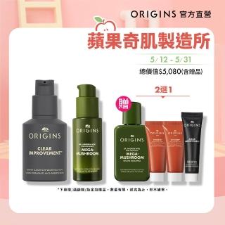 【ORIGINS品木宣言】抗痘修復乳液/精華雙入組(靈芝精萃30ml+淨痘小黑乳50ml/母親節禮物)