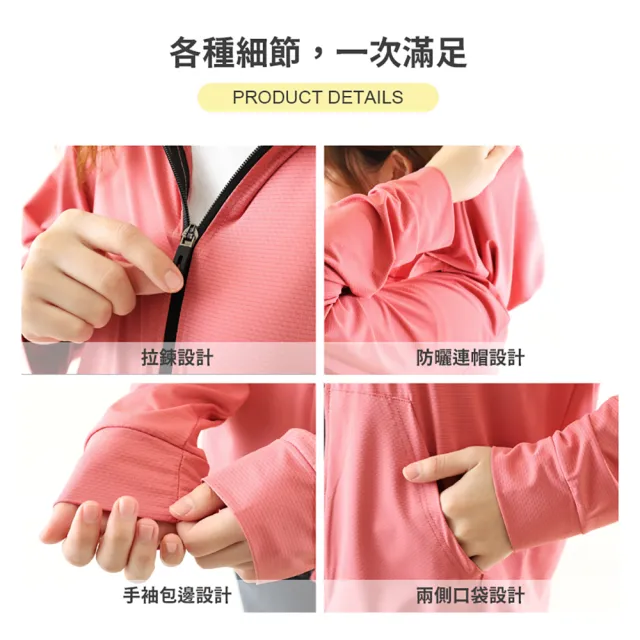 【JU SHOP】抗夏必備 男女機能防曬外套 連帽外套 立領外套(抗UV  輕薄外套 機能外套 長袖 寬鬆 兩款 多色)