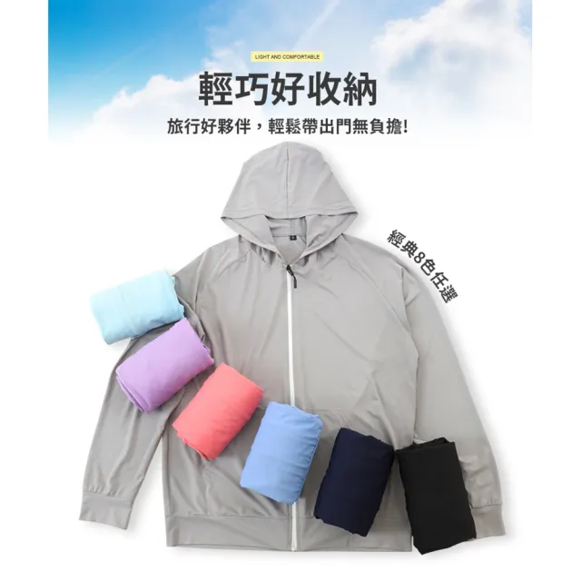 【JU SHOP】抗夏必備 男女機能防曬外套 連帽外套 立領外套(抗UV  輕薄外套 機能外套 長袖 寬鬆 兩款 多色)