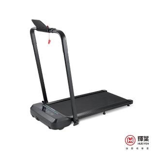 【輝葉】2in1平板跑步機 HY-20611(免安裝/輕薄好收/超慢跑/健走/慢跑機/三段變速)