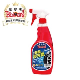 【黑珍珠官方直營】噴式輪胎亮光蠟(600mL)