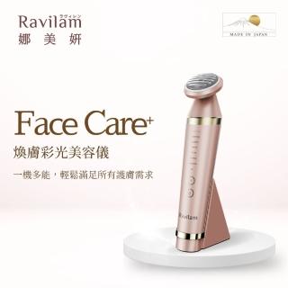 【Ravilam 娜美妍】Face Care+ 煥膚彩光美容儀 粉金(LRJ-R01-PG)