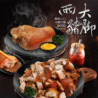 【優鮮配】2大主腳(德國豬腳750g+萬巒豬腳1.2KG 閏月)