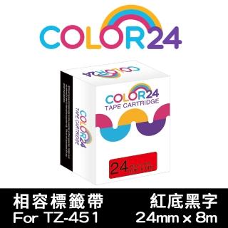 【Color24】for Brother TZ-451/TZe-451 紅底黑字 副廠 相容標籤帶 寬度24mm(適用 PT-E800T / PT-1400)