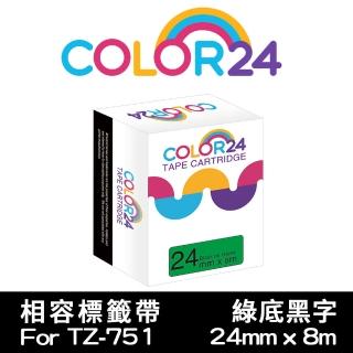 【Color24】for Brother TZ-751/TZe-751 綠底黑字 副廠 相容標籤帶 寬度24mm(適用 PT-P700 / PT-P900W)